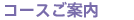 講師プロフィール